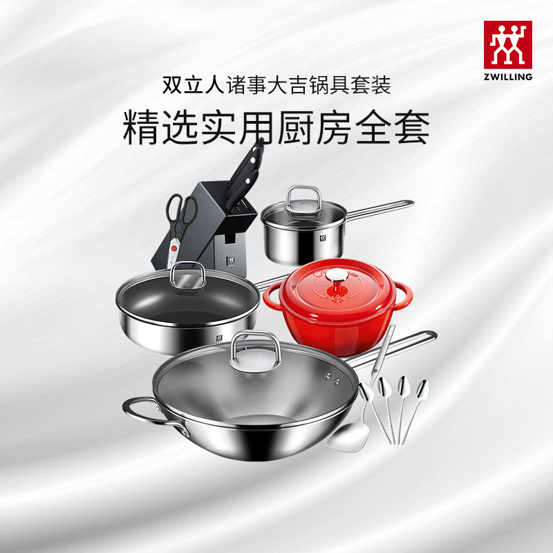 German double stainless steel pot and knife set cast iron pot steamer frying pan kitchen knife full set official flagship store