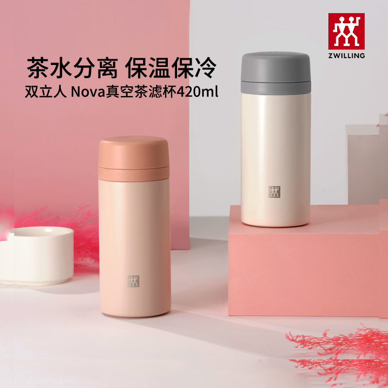 ZWILLING 双立人 带茶滤 不锈钢真空保温杯 420ml 天猫优惠券折后￥99包邮（￥229-130）2色可选