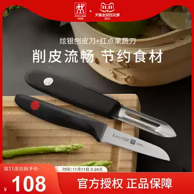 German double paring knife shaved knife melon fruit scraper Planer vegetable multifunctional peeler flagship store
