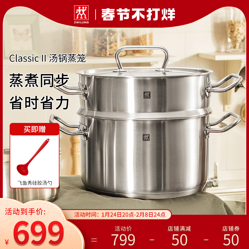 German double stainless steel 2-layer steamer household compound steamer steamed buns buns double-layer soup pot steamer
