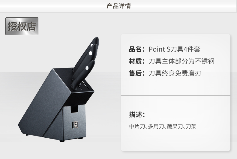 德国 双立人 炫银不锈钢刀具 4件套 图9
