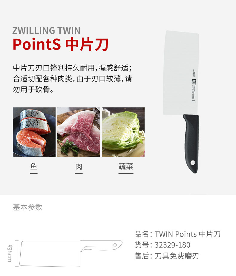 德国 双立人 炫银不锈钢刀具 4件套 图6