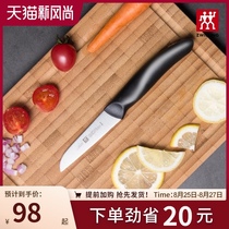  German Shuangli Ren fruit knife vegetable knife Kitchen household knife Stainless steel multi-purpose knife flagship store