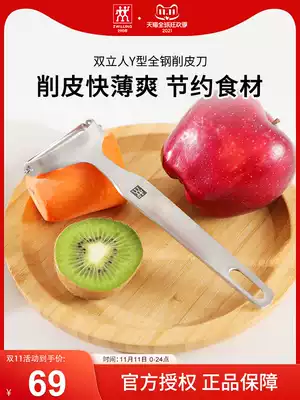 German double stainless steel peeling knife household scraper peeling artifact melon Planer potato shaved knife flagship store