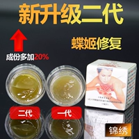 [蝶姬DEAR GENE修护膏纹眉修复精华半永久纹绣修复液纹唇冰晶锁色剂适用任何肤质修复膏]