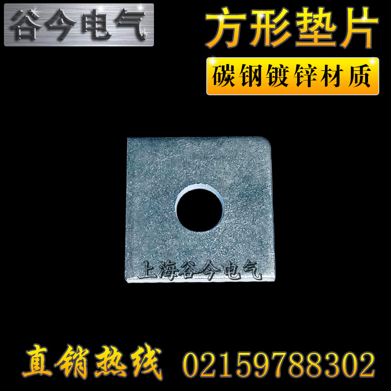 Galvanized Square Gasket Square Flat Gasket Square Sheet Thickened Washer Square Flat Gasket Galvanized Dahuasi Gasket