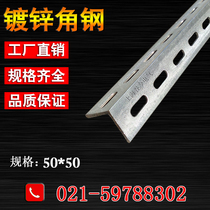 No 5 universal galvanized angle iron single and double punching thickened equal-edge angle steel non-porous bridge horizontal load triangle iron 50*50
