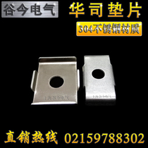 304 stainless steel Huashi gasket C-shaped steel accessories Steel connector 41*41*25 Square gasket gusset thickened