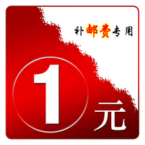 Make up the freight make up the difference how much is the difference of 1 yuan each how much is the difference?