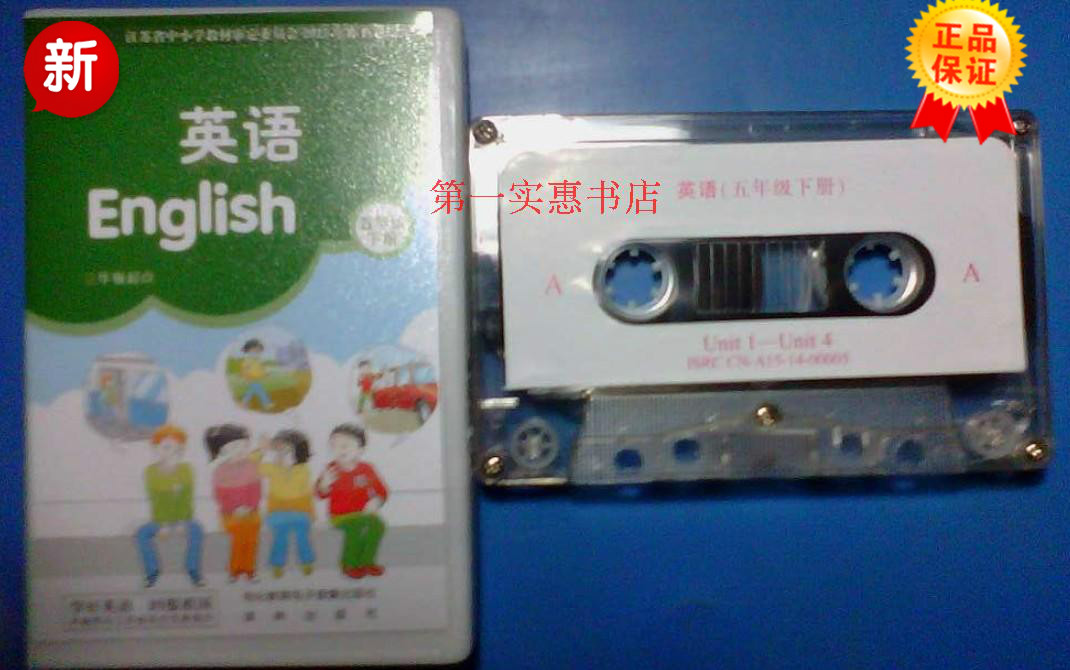 2020 Su Education Edition Primary School English Fifth Grade 2nd Volume Supporting Audio Tape Third Grade Yilin Publishing House