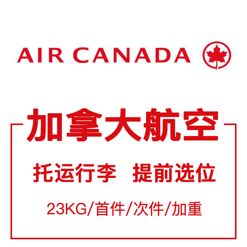 Air Canada Checked Baggage, Luggage Check-In, Seat Selection, Upgrade, Check-In, Overweight Luggage