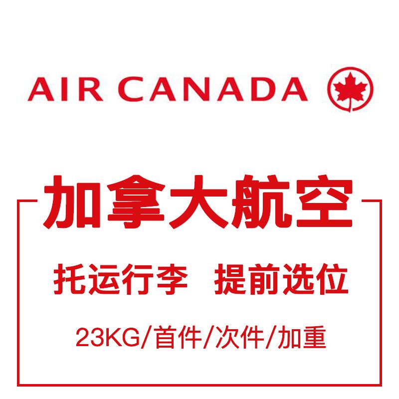 Air Canada Baggage Allowance, Checked Luggage, Discounted Seat Selection, Upgrade, Oversized Carry-On