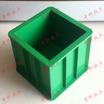 150 150 × 150 × 150 test die 150 cubic engineering plastic removable test die