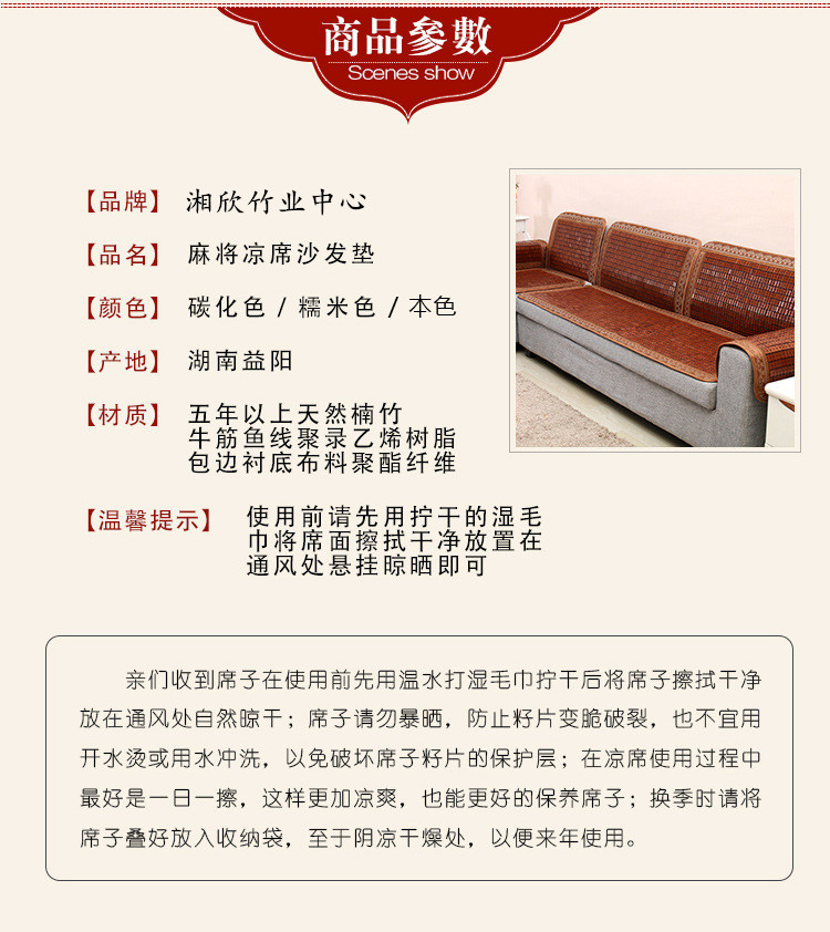 Mahjong mat sofa đệm mùa hè bằng vải tre mát mẻ pad mát này ngọc mát ghế đệm phòng khách phổ tùy - Ghế đệm / đệm Sofa thảm trải bàn ghế gỗ
