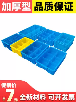 Thickened plastic grid parts box Rectangular multi-grid box Screw tool accessories Classification storage cycle box box