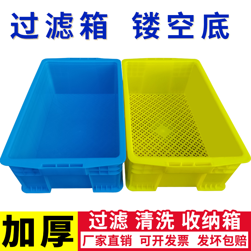 Plastic Hamper Mesh Bottom Case Wash Filter Leaks Grid Breeding Bubble Bean Sprout water filtration frame Grid Week-to-Thickened Basket