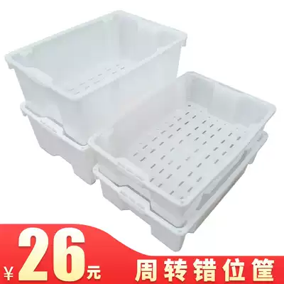 Plastic basket new material turnover box seafood Seafood aquatic products White frame thickened dislocation fruit and vegetable transport fish frame Hollow