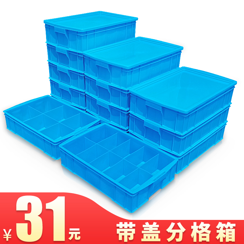 With Lid Plastic Compartment Box Parts Box Thickening Classification Box Screw Case Doog Containing Finishing Box Five Gold Tool Boxes