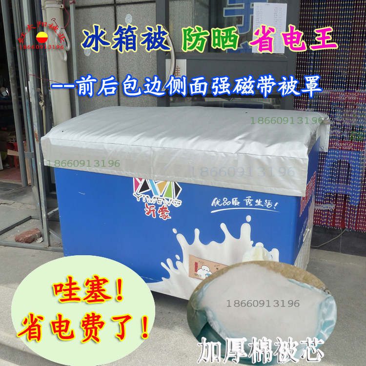 The new fridge is covered by a sunscreen insulated freezer freezer by a large seafood freezer by a removable waterproof freezer