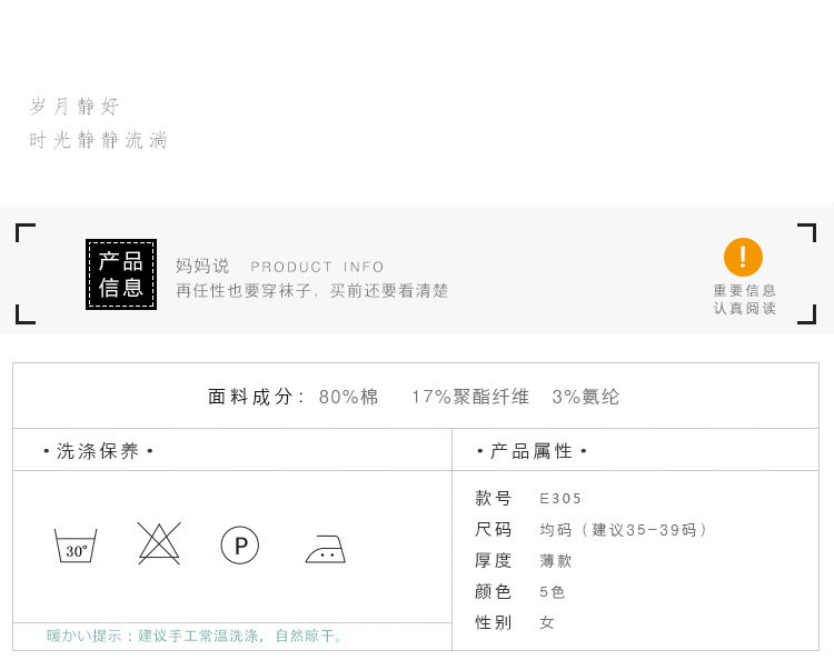 Chaussettes - collants EDISON SONG E305 - Ref 760345 Image 19