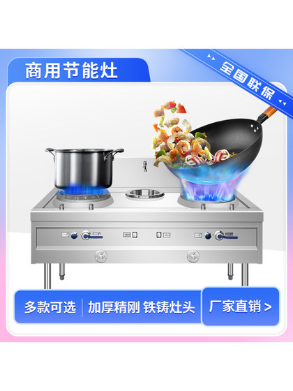 상업용 소방 스토브 에너지 절약 가스 싱글 및 더블 스토브 키친 캔트틴 스테인레스 스틸 천연 가스 액화 가스 레스토랑 스토브