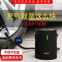 Along the way car-mounted air pump wireless electric household portable mini dual-purpose car tire pump