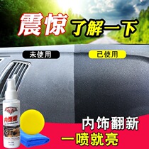 Car interior wax leather table wax dashboard wax gown leather seat refurbishment repair maintenance dust and sun protection