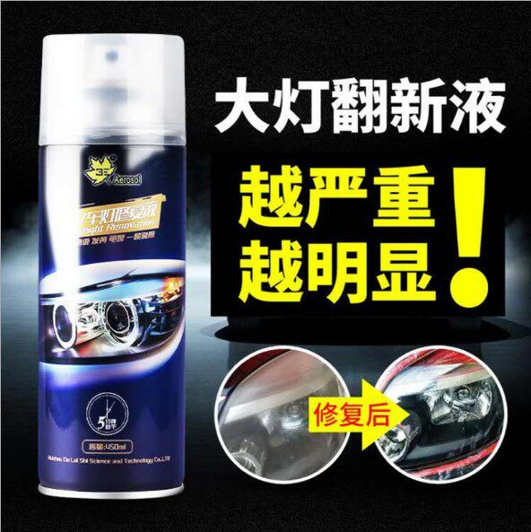 Car beauty living room lamp repair solution Car lamp renovation coating agent Lampshade scratch self-spray aging polishing tool set