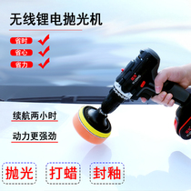 Car wireless waxing polishing machine handheld electric lithium battery artifact car small sealing glaze to scratch repair tool