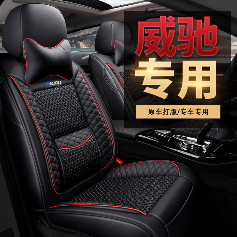 Dedicated to Toyota Vios Seat Cover All-Inclusive Four Seasons General Motors Seat Cover 2022 Summer FS Car Seat Cover - Taobao