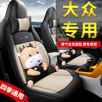 2019 Volkswagen polo plus seat cover special all-inclusive car seat cushion four seasons universal cute cartoon chair cover