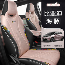 BYD Dolphin Seat Cover Knight Fashion Edition Cushion Seat Cover All-inclusive Special Seat Cushion Four Seasons Car Cushion Cotton Linen