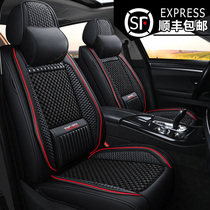 21 New Four Seasons universal Ice Silk car seat cushion winter special seat cushion full surround seat cover autumn leather seat cover