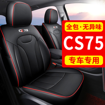 Changan cs75 special seat cover four seasons universal all-inclusive car cushion seat cover 201822 blue whale version seat cushion