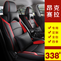 Mazida 3 Anksela special seat cover all-inclusive 20 19 17 leather custom car seat cover