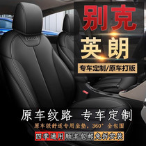 2021 New SAIC Buick Yinglang 1 3T1 5L special all-inclusive seat cover 19 model car Four Seasons cushion
