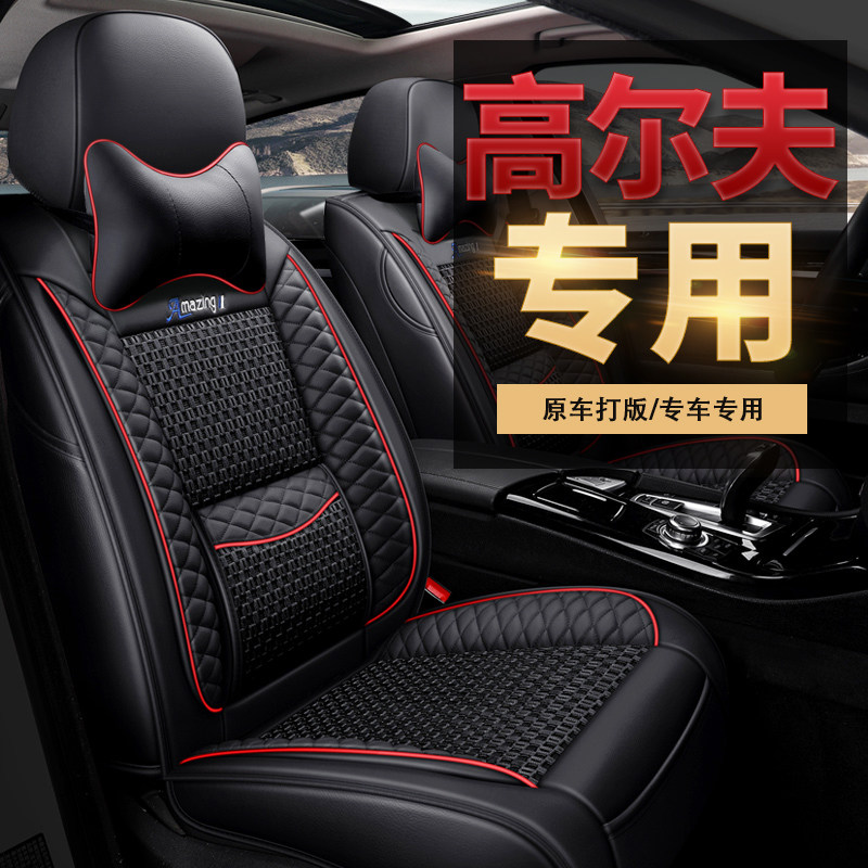 Foss Golf car saddle chair cover all round season 6 car cushion Summer 8rline seat cushion 7 special seat cover
