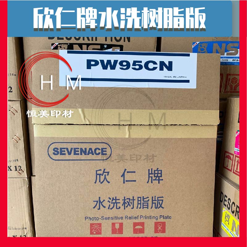 Blue resin version washed resin version of the resin version a box of 20 sheets of A3 Hengmei printed material