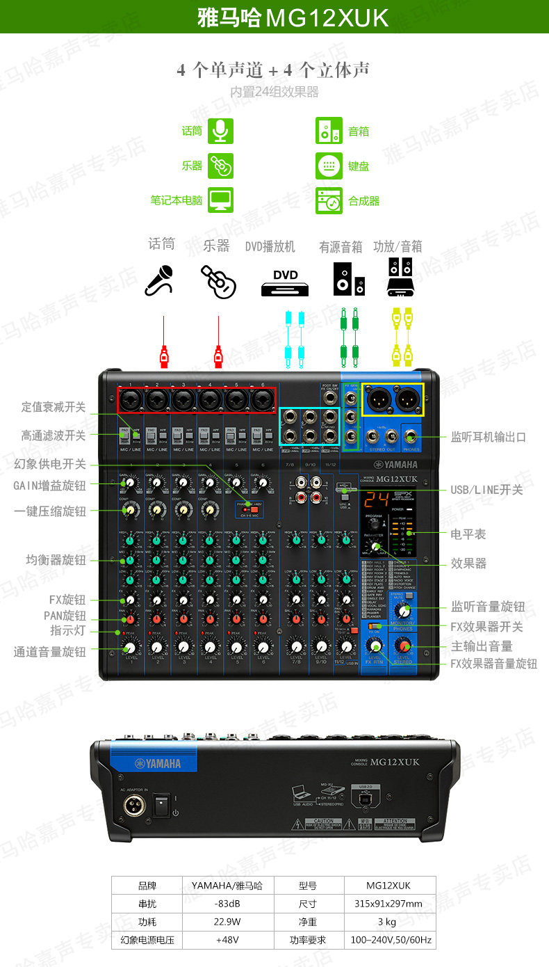 MG Series Mixer_20.jpg