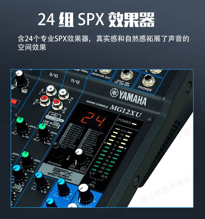 MG Series Mixer_08.jpg
