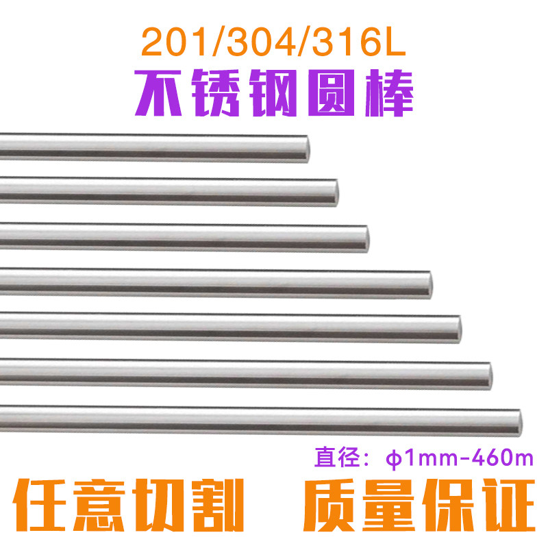 304 stainless steel wire straight line wire straight line rod 1 5mm1 6mm1 7mm1 8mm1 9mm2mm3mm