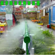 Supermarket Vegetable Preservation Humidifiers Spray Machine Buffet Fire Boiler Shop Humidifiers Industrial Ultrasonic Humidifiers