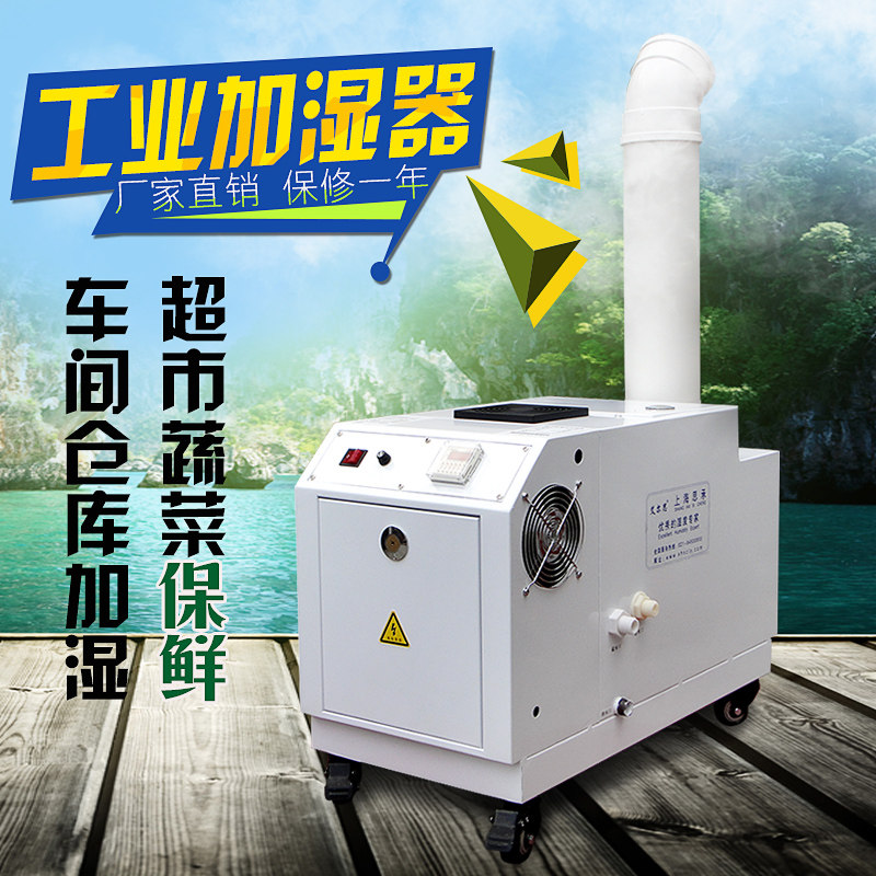 Industrial Humidifiers Supermarket Vegetable Preservation Humidifiers Buffet Freshness Preservation Humidifiers Accessories