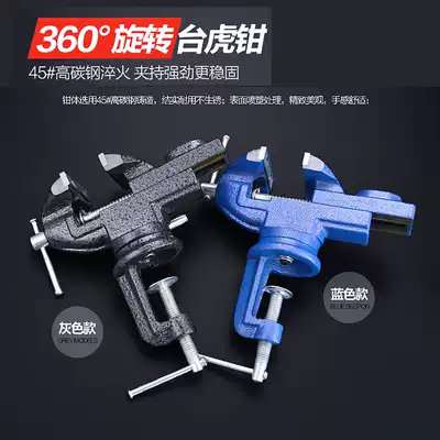 Base 360 degree rotating small table vise table pliers flat pliers fixed clamp 50 60 65mm