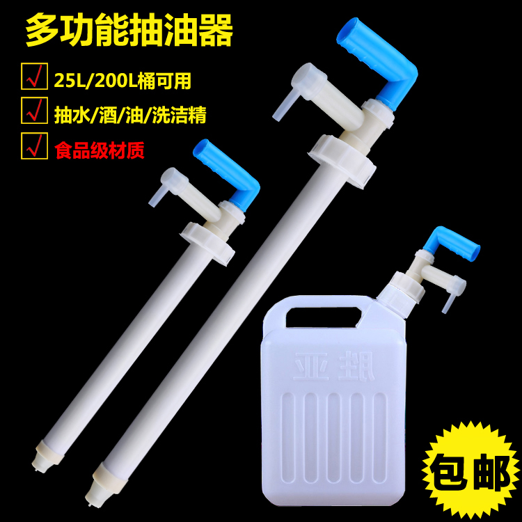  Manual plastic sucker Hand car sucker lubrication oil water wine 25 200L oil pump