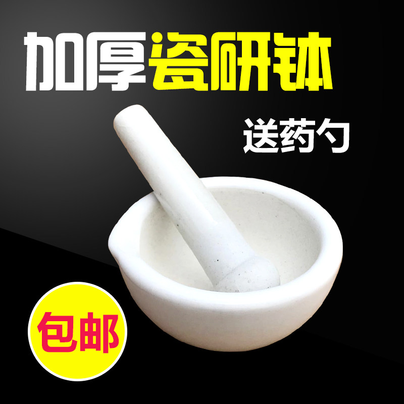 Grinding Medicine Bowl Theorizer Grinding Machine Grinding Powder Baby Coveting Grinding Machine Grated Medicine Ramming Stick Pressed Powder Traditional Chinese Medicine Ramming Hammer