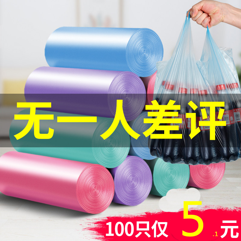 Extra-thick pull-grade bag pull machine bag pull a few bags of garbage bags with ears Home with hand-held Gart thick kitchen