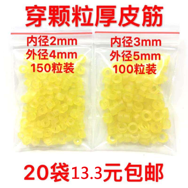 Red worm bait rubber band apron fishing tied particle rubber band loop clip trumpet to increase ultra-fine thickened silicone