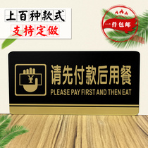 Pay first after dining Please pay first Prompt sticker Prompt card sticker Restaurant shop creative sticker Custom made