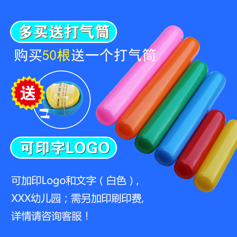 Air stick kindergarten parent-child activities thicken people's inflatable toys Bang bang come on sports games Handheld long strip